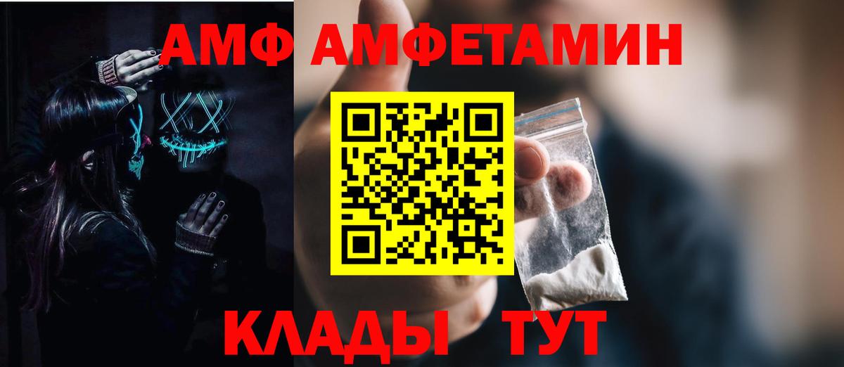 Amphetamine Розовый Абакан