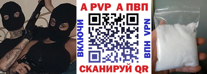 Alpha PVP СК  купить   Абакан 