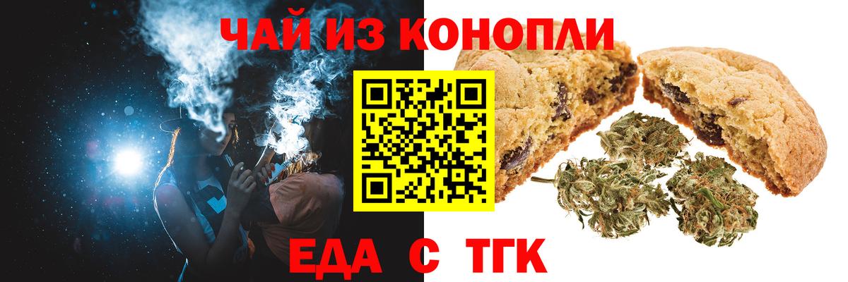 Абакан  Еда ТГК конопля  Вход с VPN 