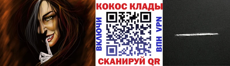 COCAIN VHQ Абакан