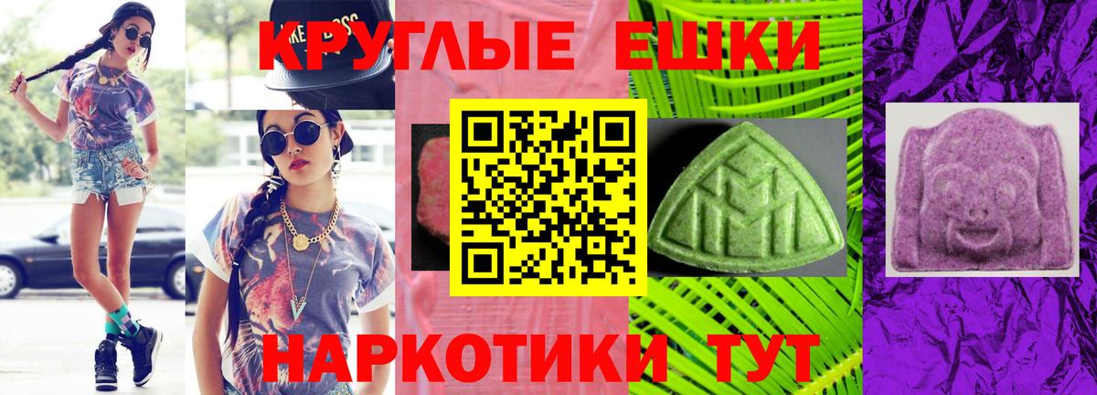 ЭКСТАЗИ ешки Абакан