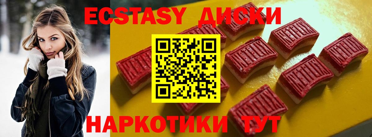 Ecstasy Cube  ЭКСТАЗИ  Абакан  ОМГ ОМГ рабочий сайт  Вход с VPN  ЭКСТАЗИ TESLA 