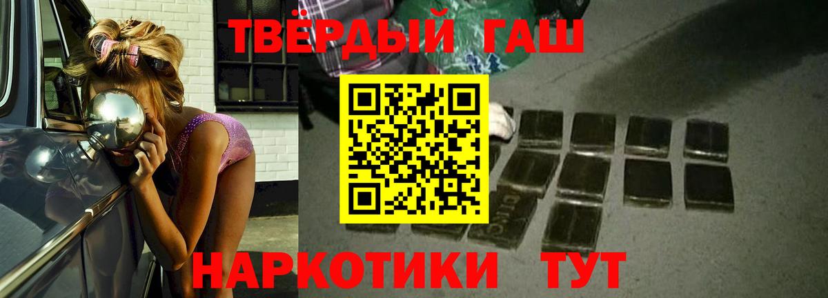 ГАШ гашик Абакан