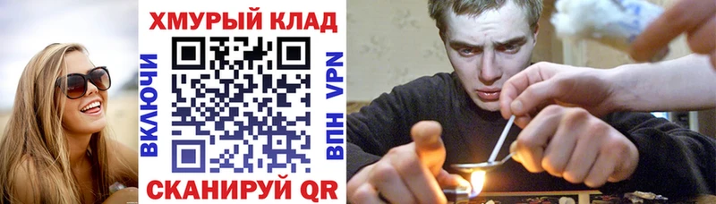 гидра tor  Абакан  Героин Heroin  где купить наркоту 