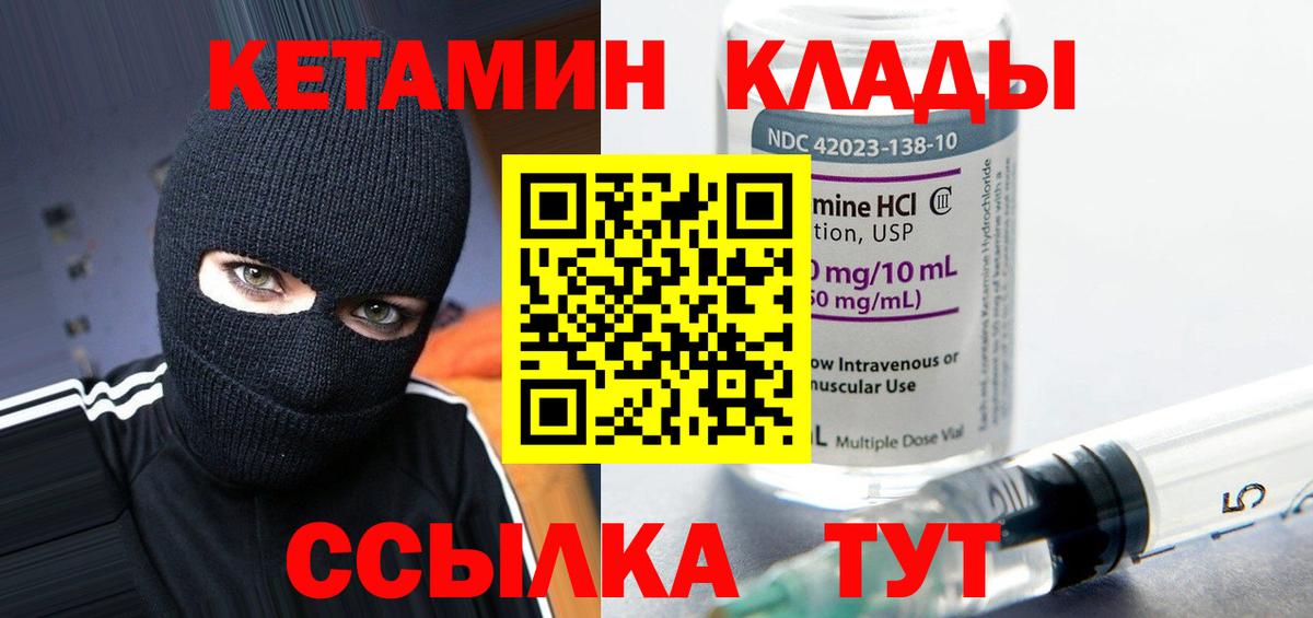 Кетамин ketamine  Кетамин ketamine  Вход с VPN  Абакан 