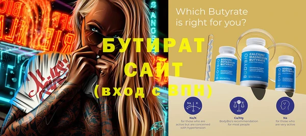 бутират Абдулино