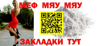 меф Абакан
