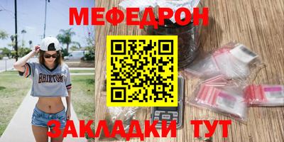 меф Абакан