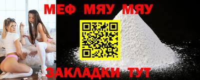 меф Абакан