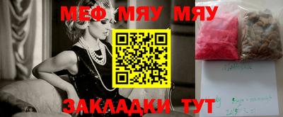 MESCALINE Азнакаево