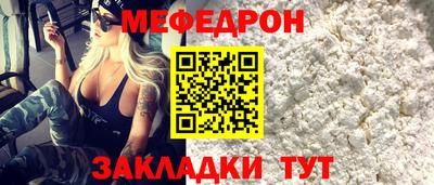 меф Абакан