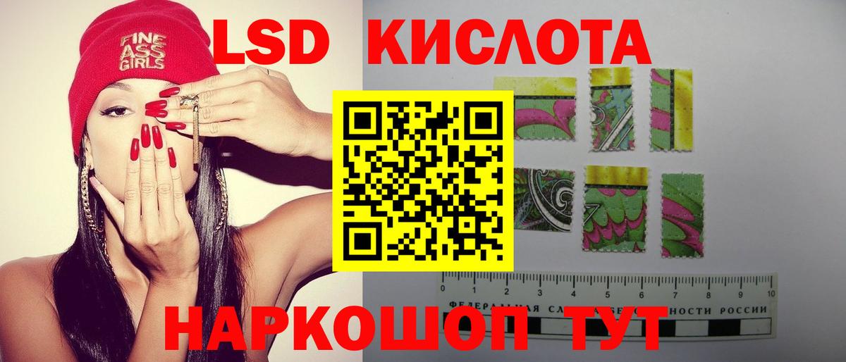 ЛСД экстази  ЛСД экстази ecstasy  LSD-25 экстази кислота  Вход с VPN  Абакан 