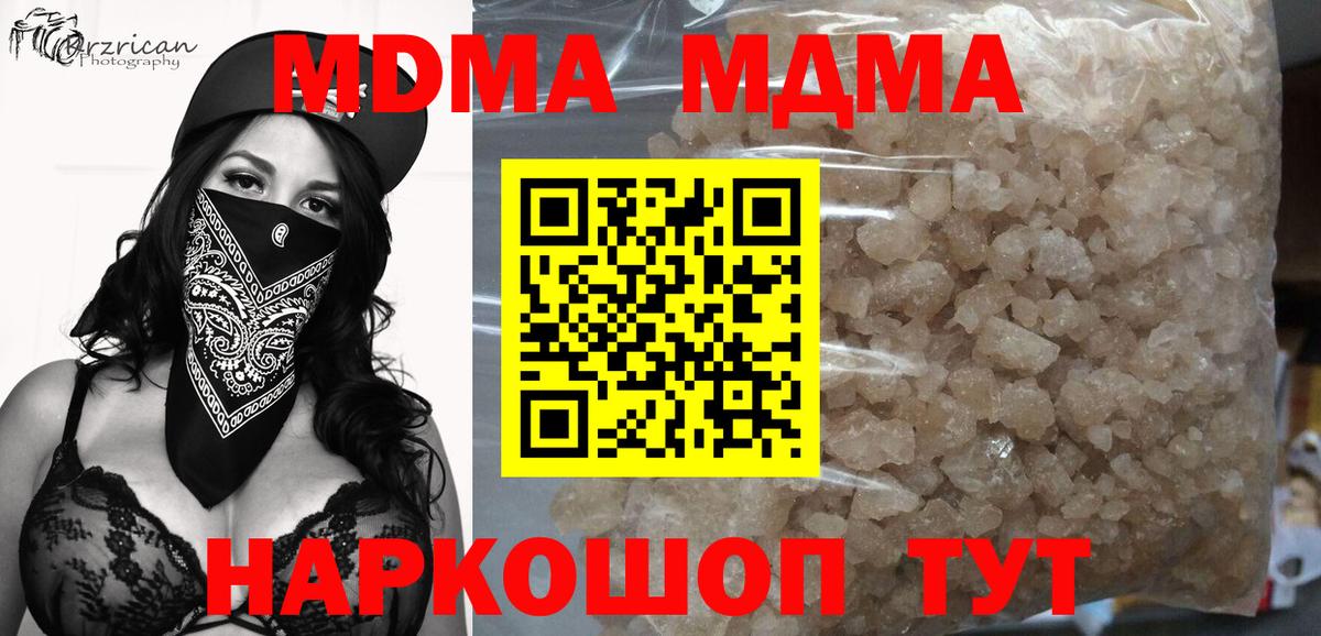 MDMA VHQ Абакан