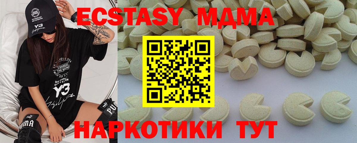 Абакан  МДМА Molly  Вход с VPN  MDMA кристаллы 