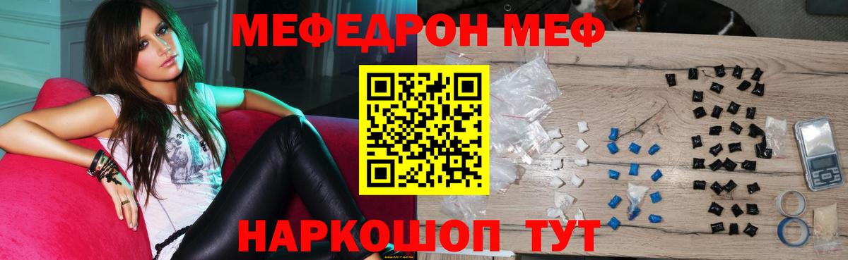 Мефедрон VHQ  МЕФ  Абакан  наркотики  mega зеркало  Мефедрон VHQ  Вход с VPN  Меф 