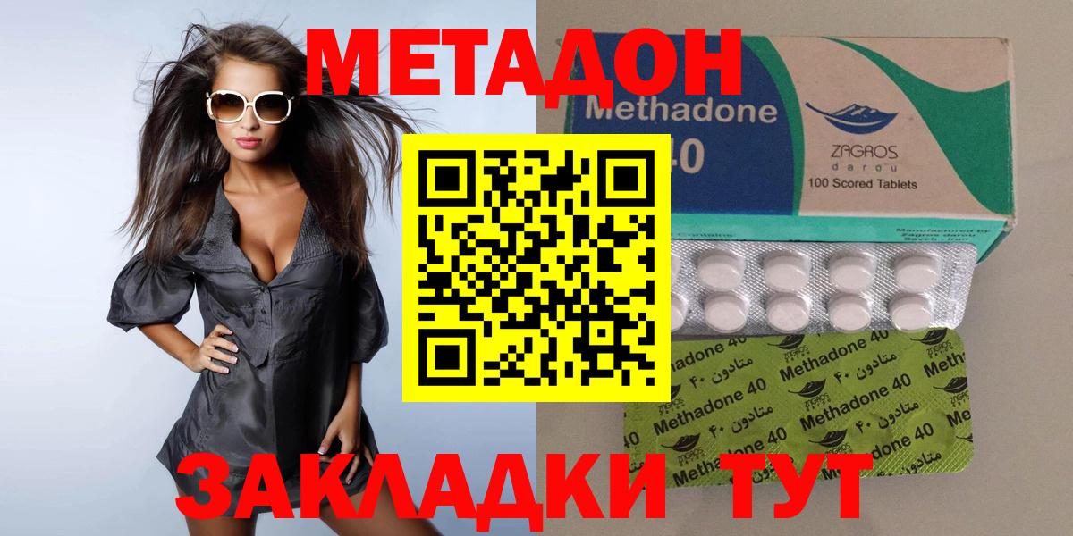 Метадон кристалл Абакан