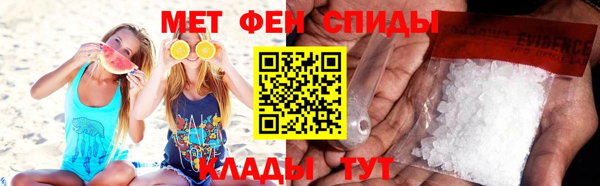 Метамфетамин Methamphetamine Абакан