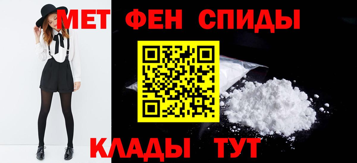 Первитин винт  МЕТАМФЕТАМИН  Абакан  Первитин винт  Вход с VPN 