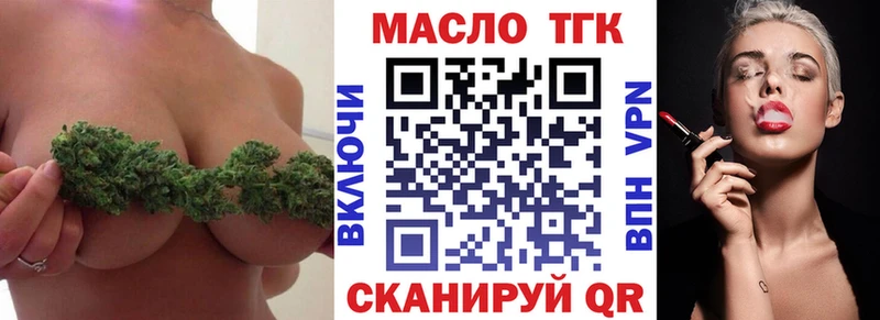 Дистиллят ТГК Wax  blacksprut сайт  Абакан  купить  