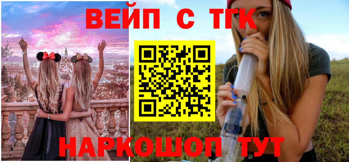 Абакан  ТГК THC oil  Вход с VPN 